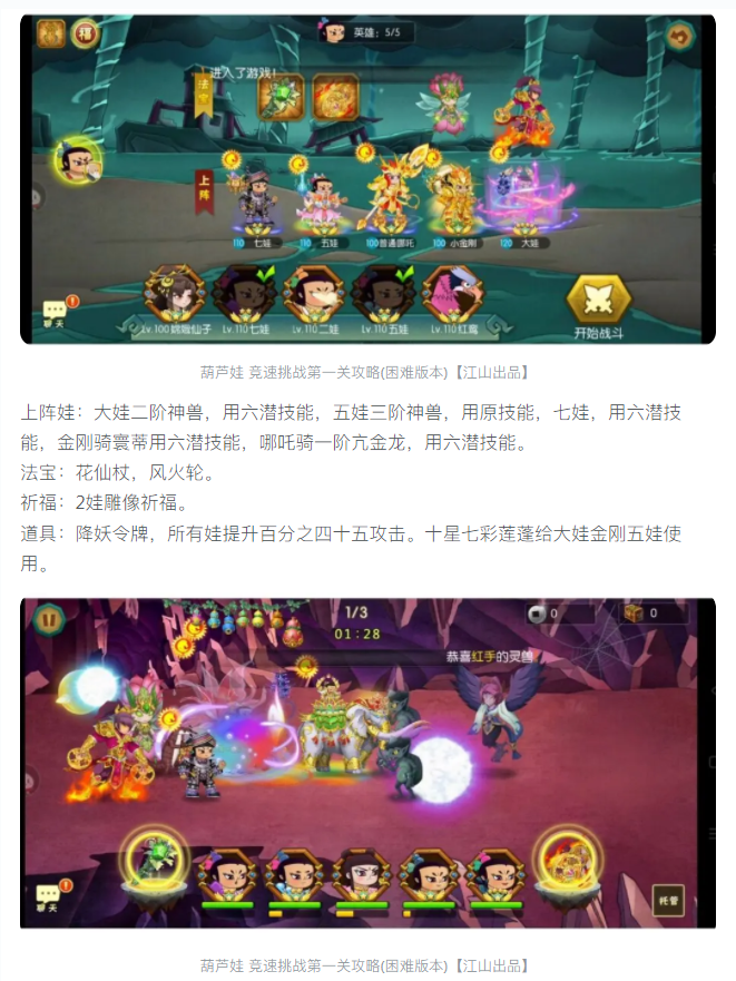 【攻略分享】竞速挑战第一关攻略(困难版本)截图