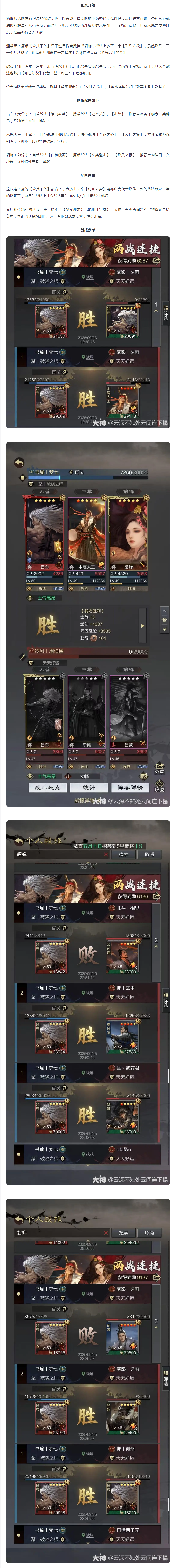 【攻略分享】没有攻其不备爆发力依然惊人的奇正豹形兵截图