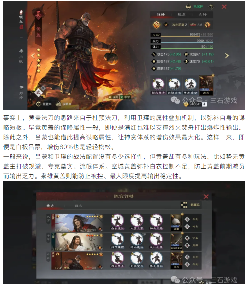 【攻略分享】法刀体系新玩法，先驱黄盖真给力，白板也能玩出花