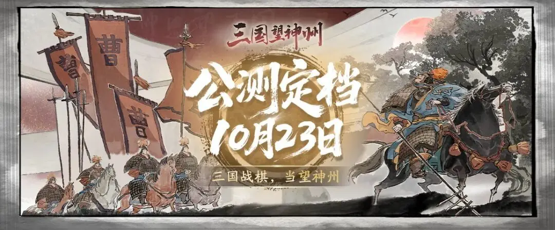 运筹帷幄，谋定神州！策士系小队攻略奉上！
