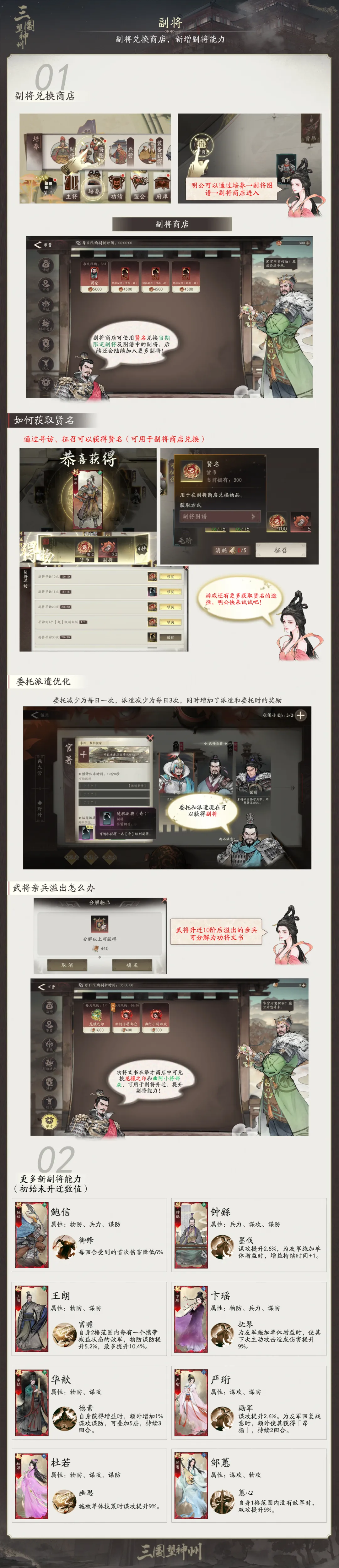 公测优化前瞻02 | 更多副将获取方式、单挑房间功能来了!