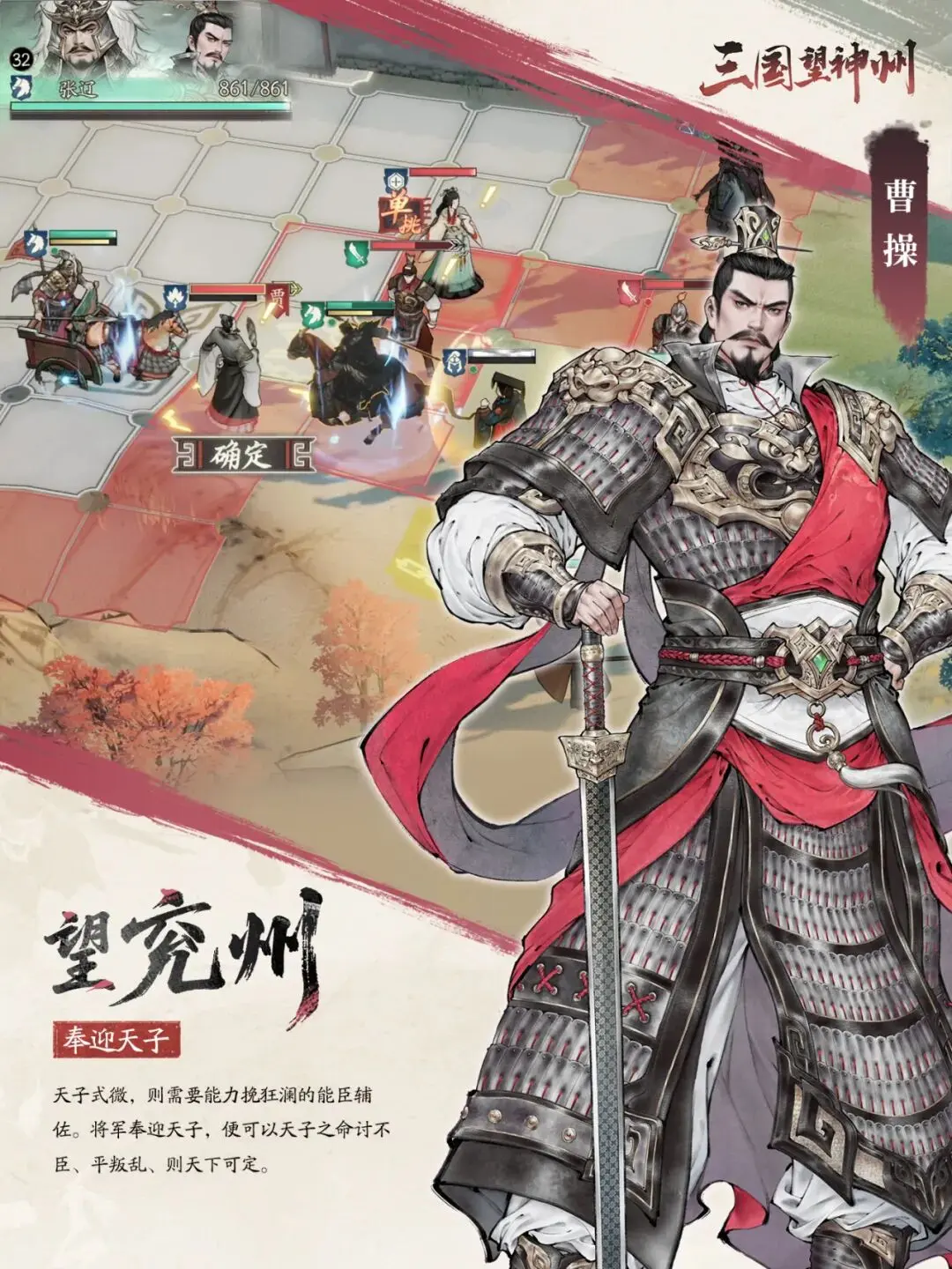 三望带你望神州 | 兖州:曹魏的龙兴之地