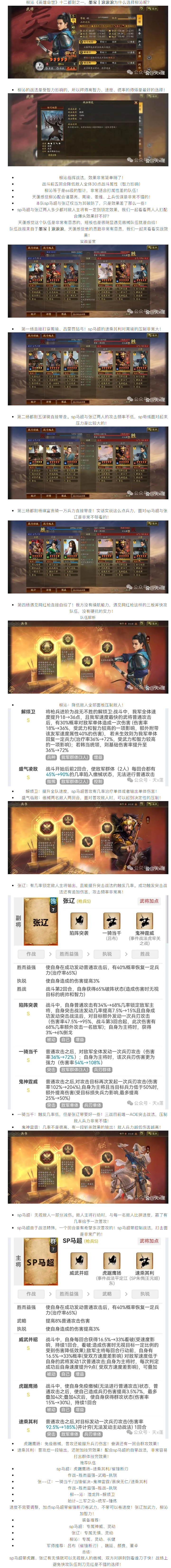 【攻略分享】无视缴械极致爆头队,大家一起来了解一下?