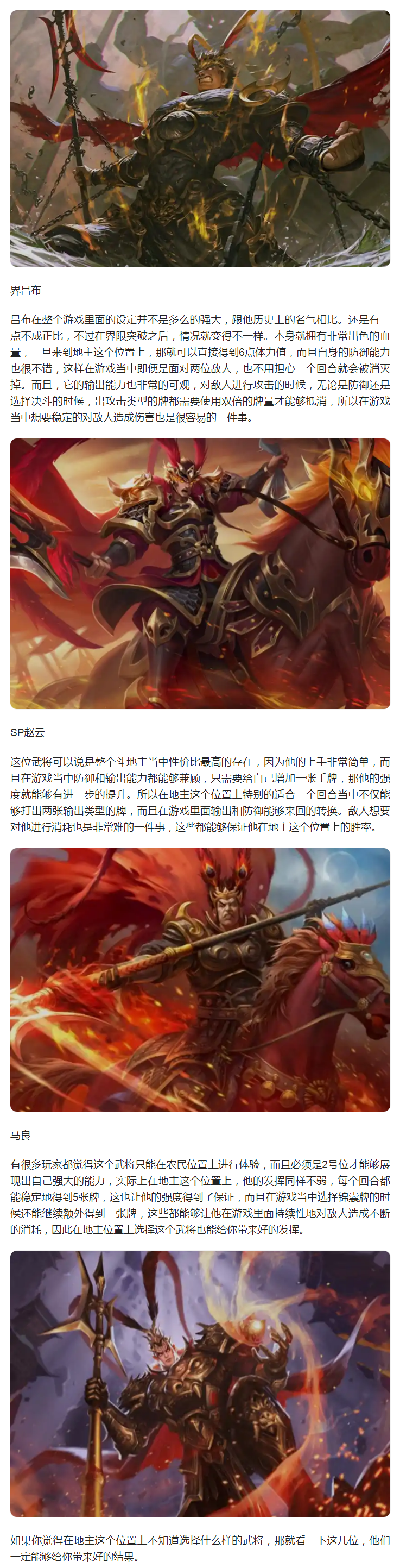 【攻略分享】叫地主很为难?看到他们出现,直接无脑3倍