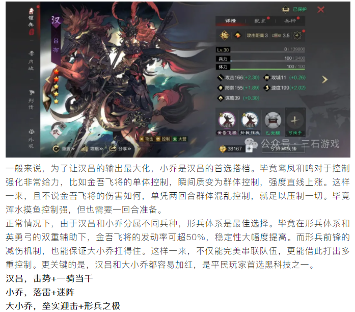 【攻略分享】被低估的满红汉吕,多重联动有奇效,最强的平民黑科技