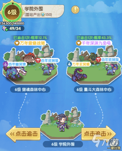 关于当期版本的新人攻略截图