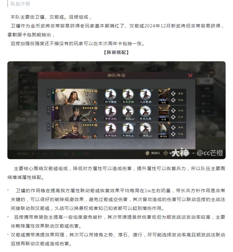 【攻略分享】全白板武将硬刚满红！史上最平民的双联动队！