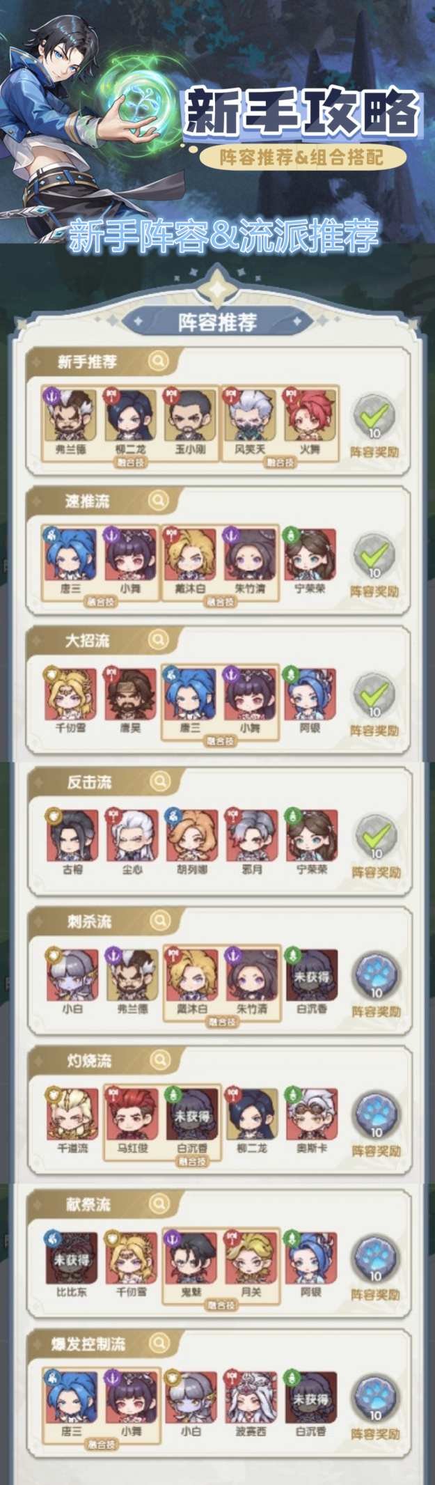 《口袋斗罗大陆》新手攻略截图