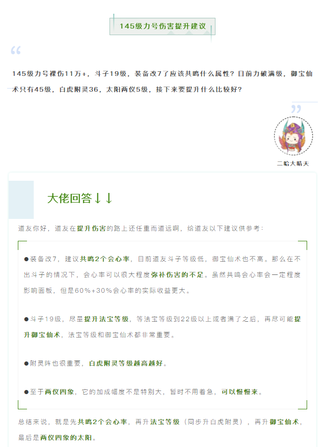 【攻略分享】145級力號裸傷11萬怎么突破？大神教你從這些地方入手，按順序提升傷害猛漲！