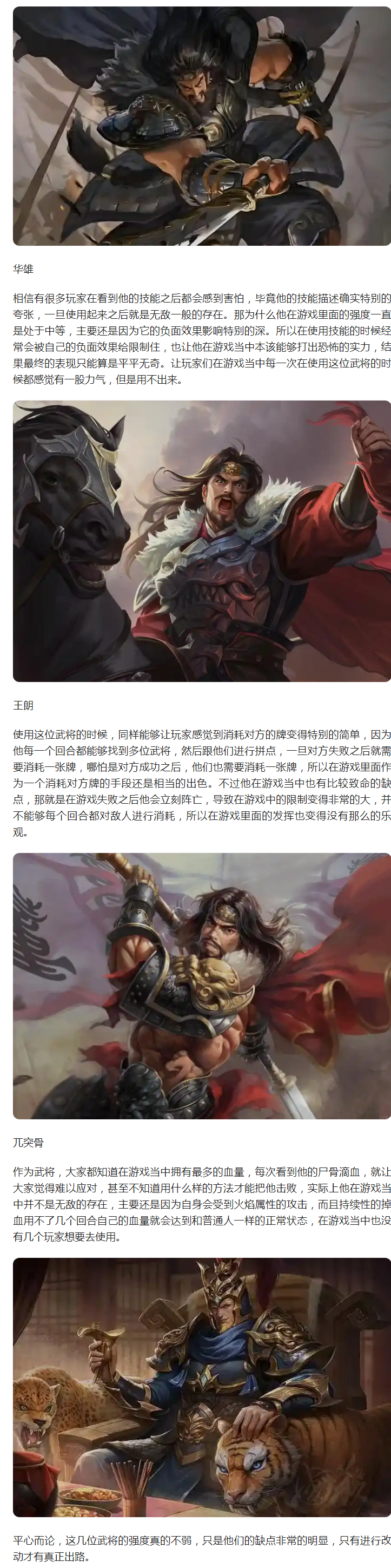 【攻略分享】强度真的不弱,只是缺点太明显,只有改动才有出路