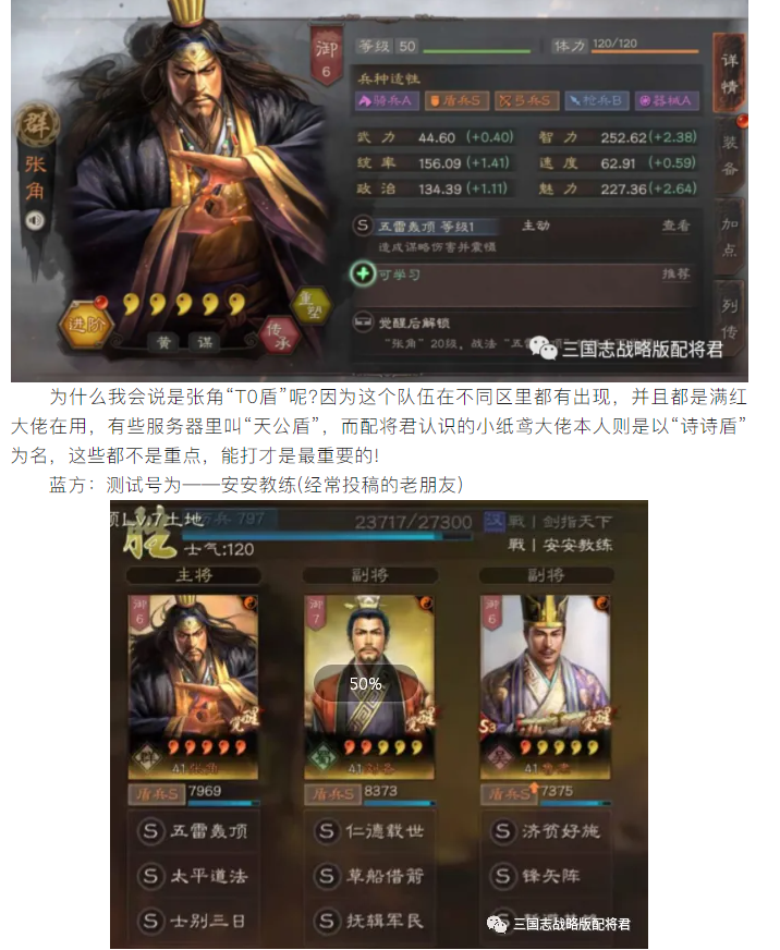 【攻略分享】吕布第一神队,超越T0的天下骑,乱杀一切满红,菜刀队天花板!