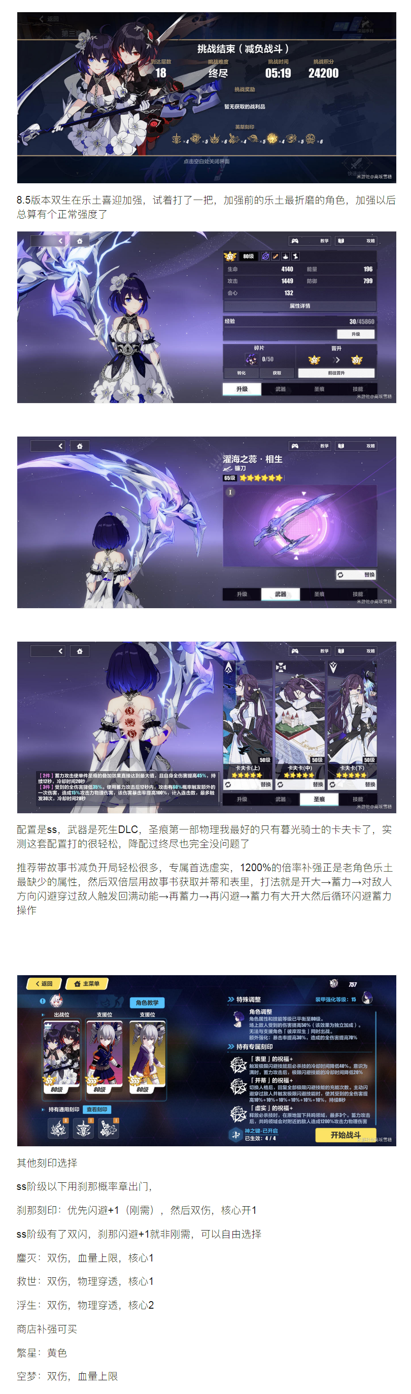 【攻略分享】8.5版本彼岸双生往世乐土攻略