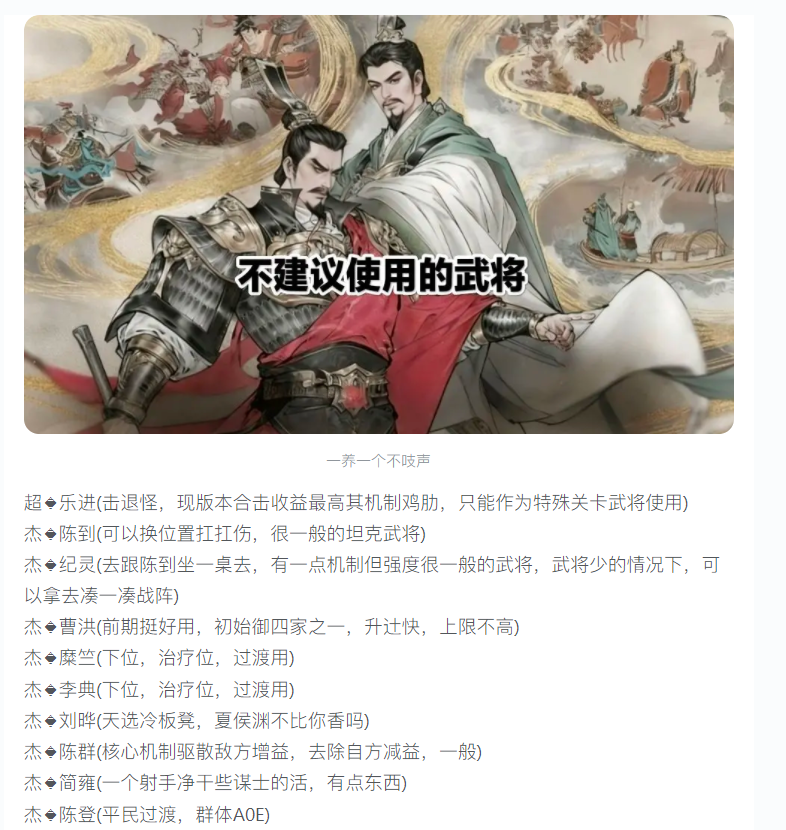 【攻略分享】全角色强度评级榜--(简易概括篇)