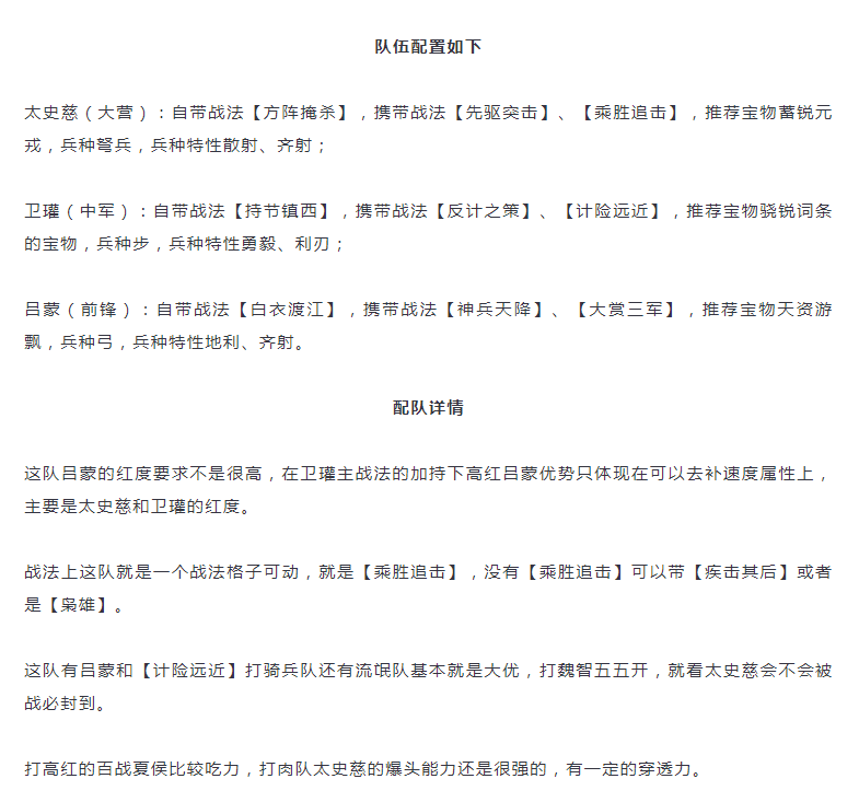 【攻略分享】卫瓘版本的超强太刀