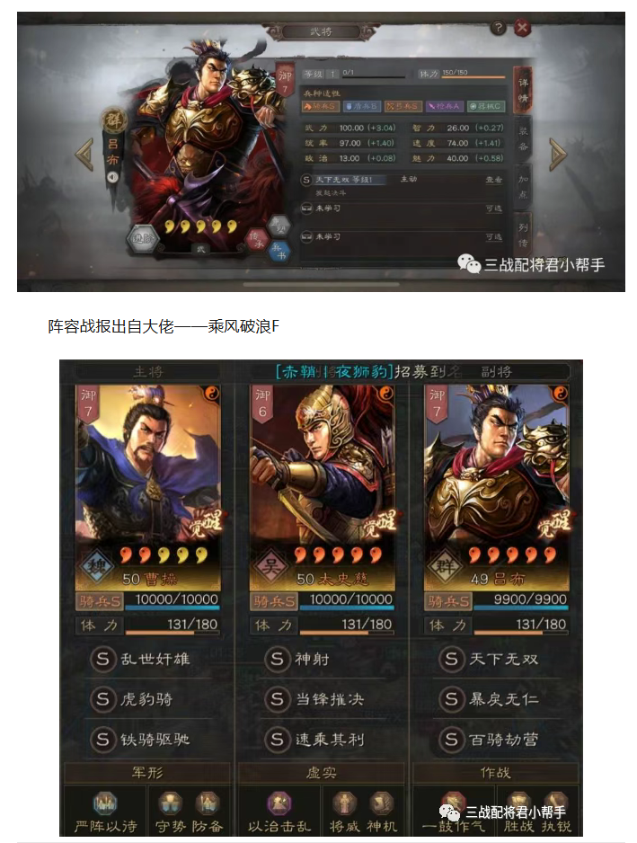 【攻略分享】張角“天花板神盾”，滿紅怒穿16隊，3紅就能玩!截圖