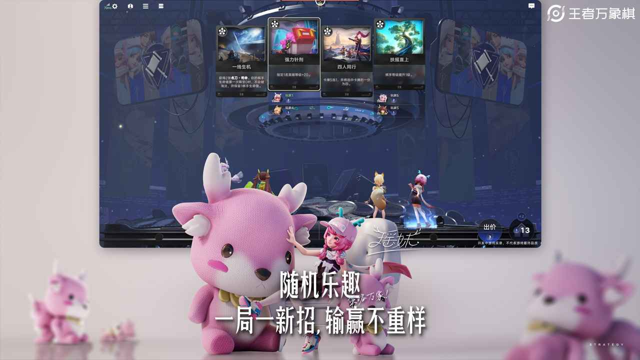 王者萬象棋好玩嗎 王者萬象棋玩法簡介