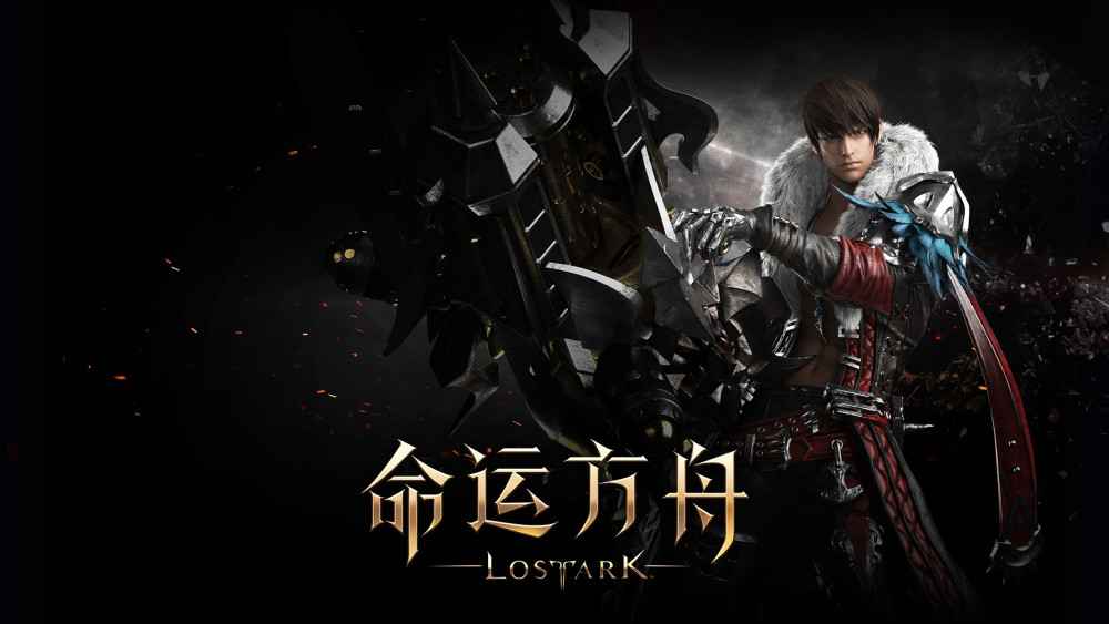 失落方舟-LostArk什么時(shí)候出 公測(cè)上線時(shí)間預(yù)告截圖