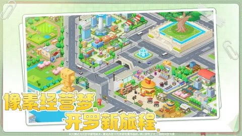 開羅游戲世界截圖3