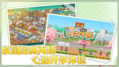 開羅游戲世界截圖2