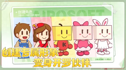 開羅游戲世界截圖1
