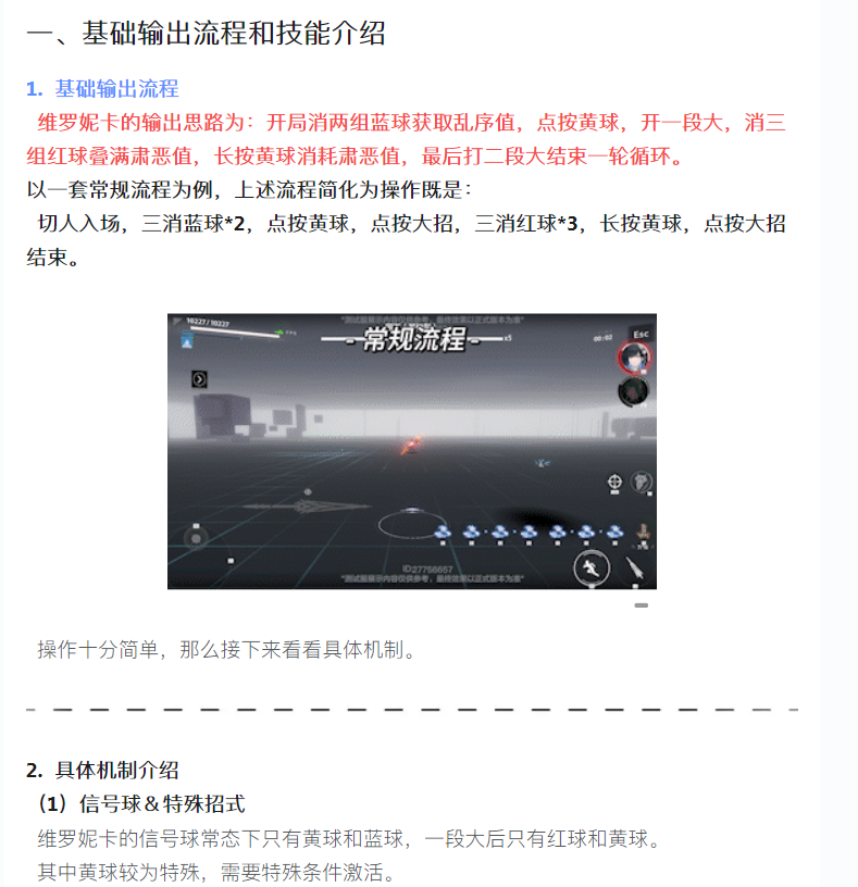 【攻略分享】包教包会的维罗妮卡·铮骨攻略