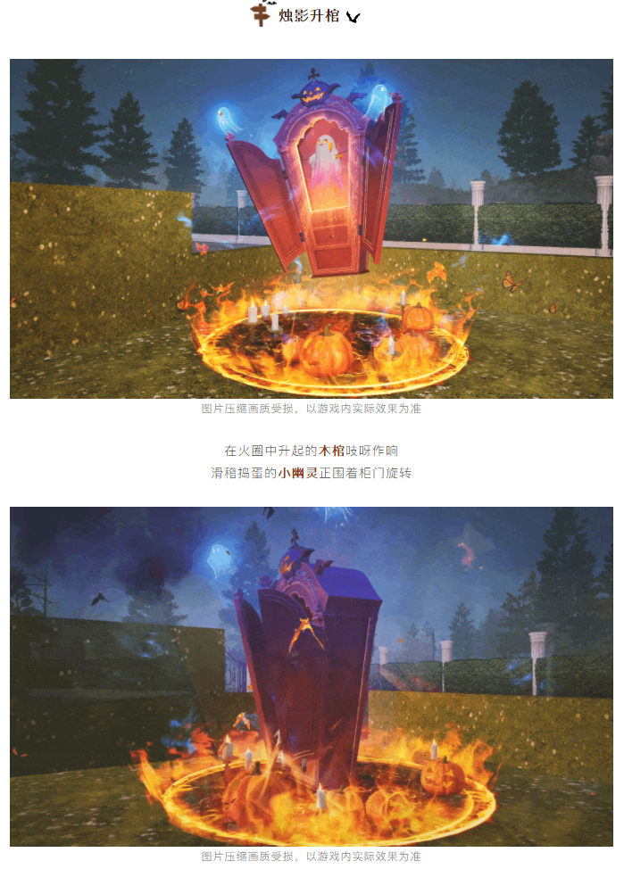 【攻略分享】全新家具【灵灯烛影】上线 我在自家庄园“灵魂出窍”了？