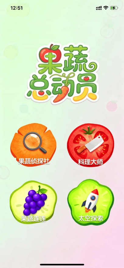 果蔬总动员好玩吗 果蔬总动员玩法简介截图