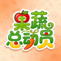 果蔬总动员加速器