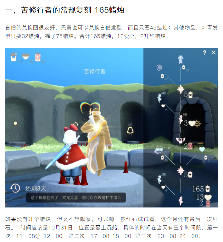 【攻略分享】11月还没到,2000根蜡烛就先交待了