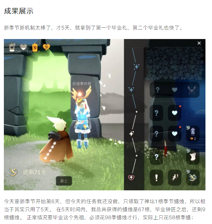 【攻略分享】新季节太棒!才5天就拿到毕业鞋,专属任务无翼不用太害怕