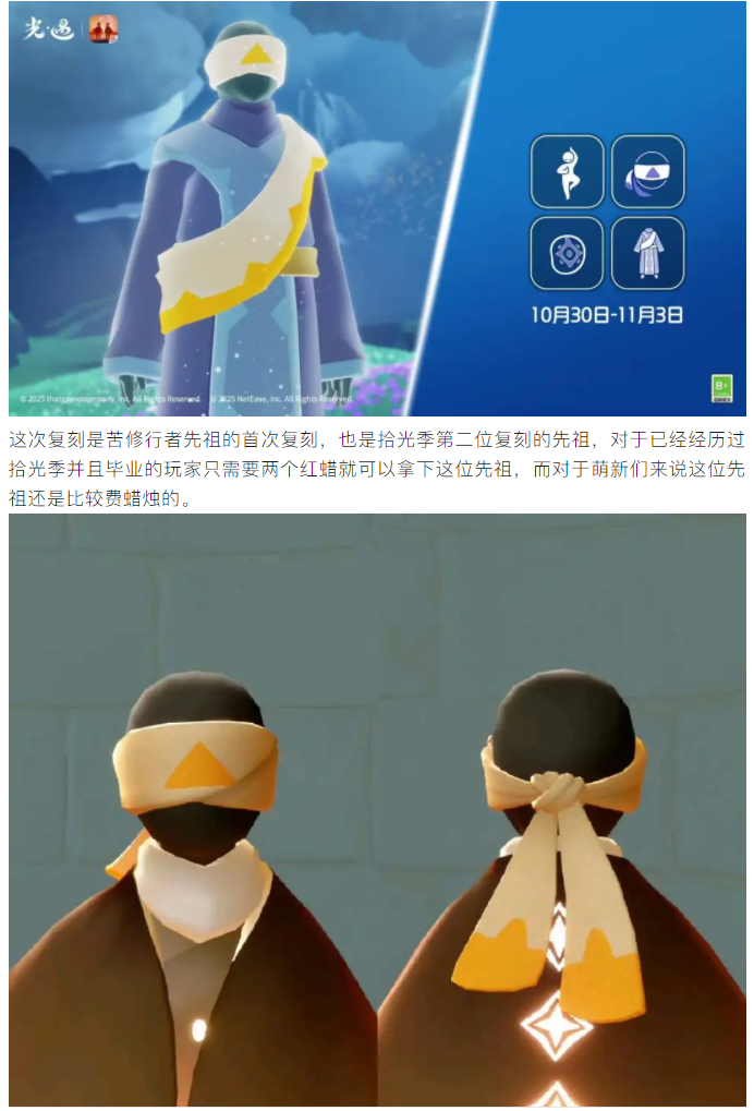 【攻略分享】拾光盲僧先祖首次复刻!万圣节猫耳朵马上开售!