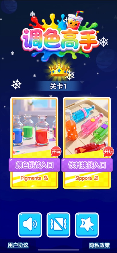 調(diào)色高手好玩嗎 調(diào)色高手玩法簡介