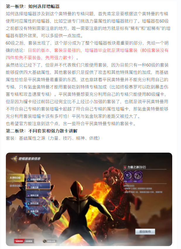 【攻略分享】增幅器篇