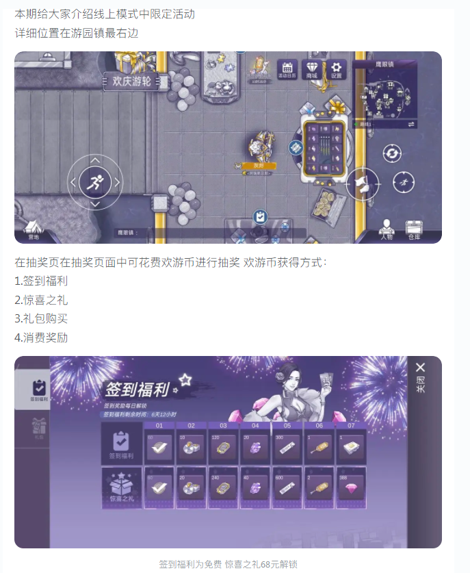 【攻略分享】線上模式-限定活動(dòng)篇