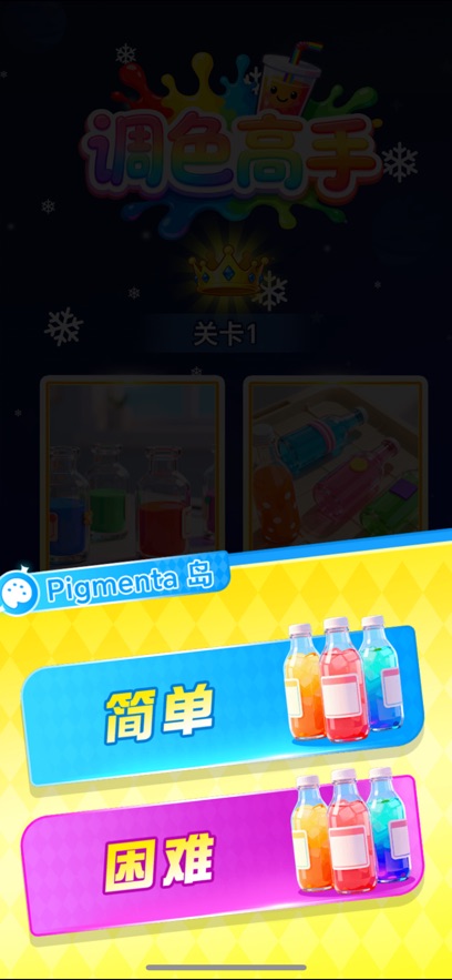 調(diào)色高手好玩嗎 調(diào)色高手玩法簡介