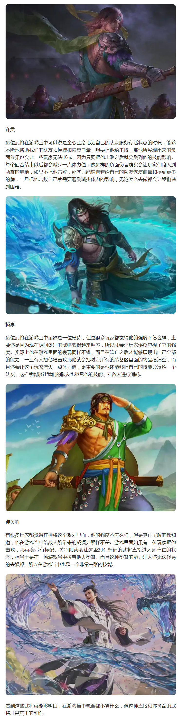 【攻略分享】氪金真的弱爆了,拿出这些武将,直接能氪命