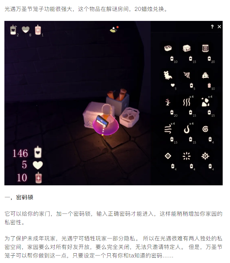 【攻略分享】万圣节笼子太强大！能帮你赚升华蜡烛，还能让暮星哨兵坐牢