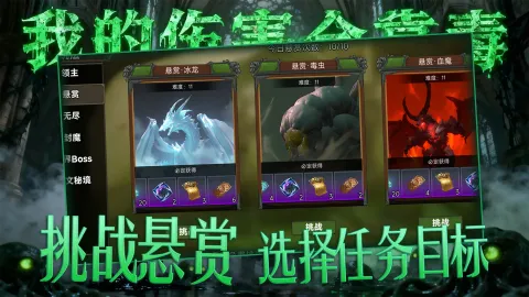 我的伤害全靠毒截图3