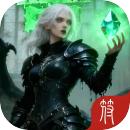 我的伤害全靠毒