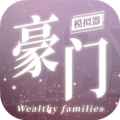 豪門家主模擬器加速器
