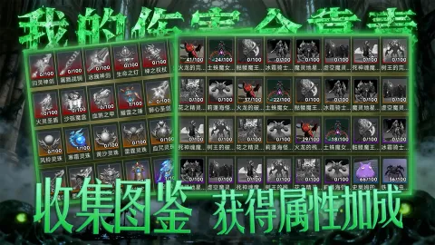 我的伤害全靠毒截图2