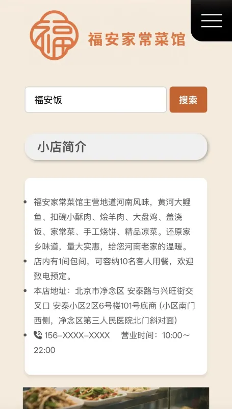 大学生登山失踪事件截图1