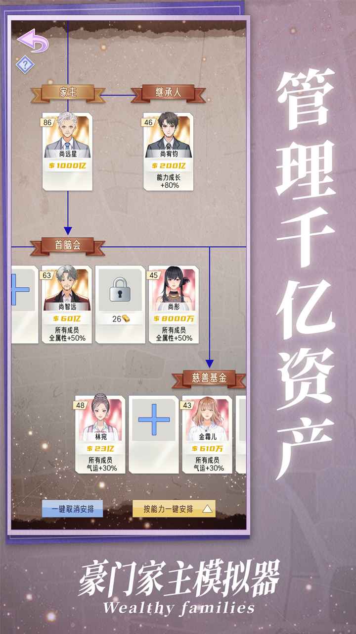 豪门家主模拟器什么时候出 公测上线时间预告