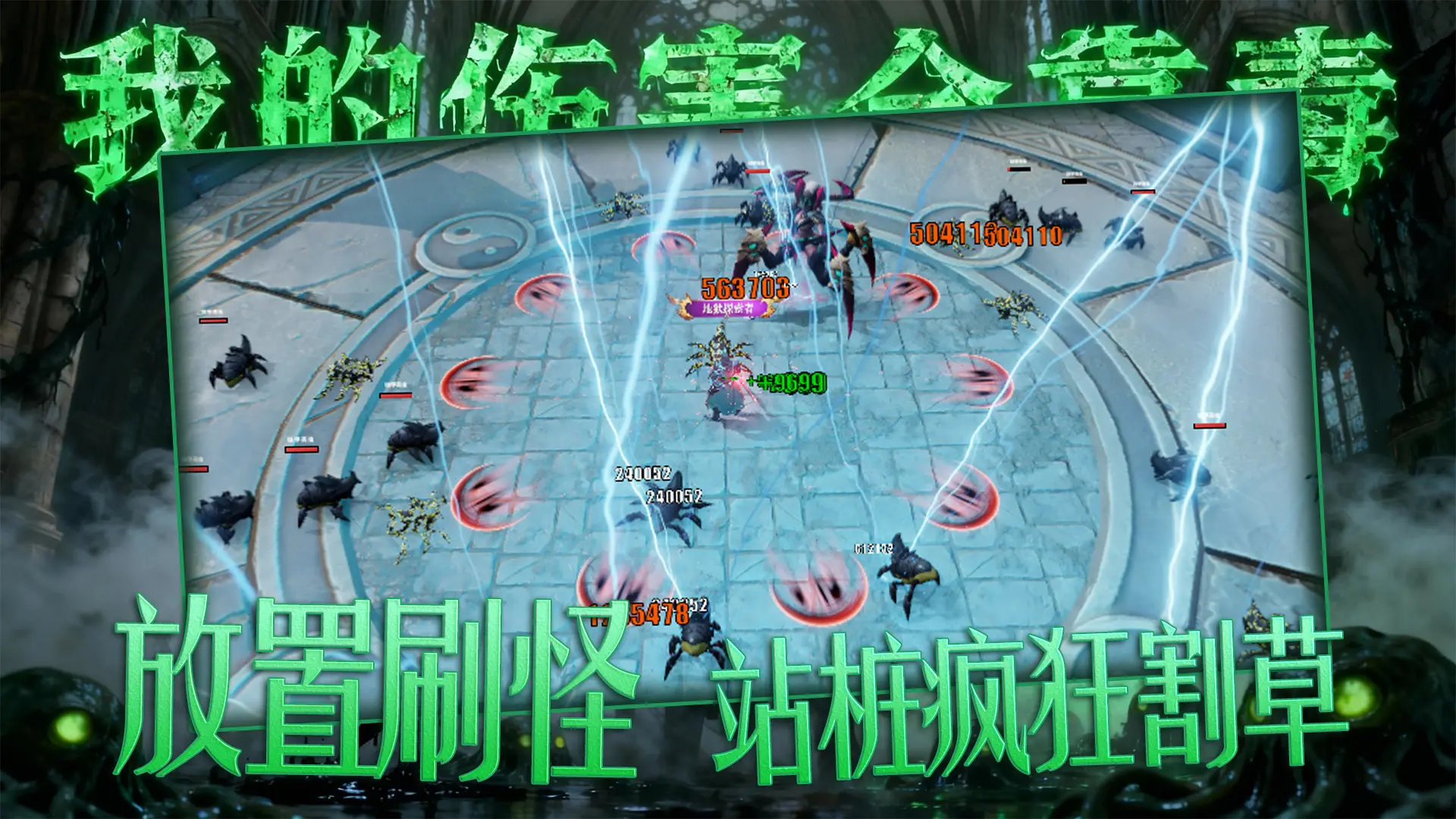 我的伤害全靠毒好玩吗 我的伤害全靠毒玩法简介