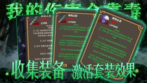 我的伤害全靠毒截图4