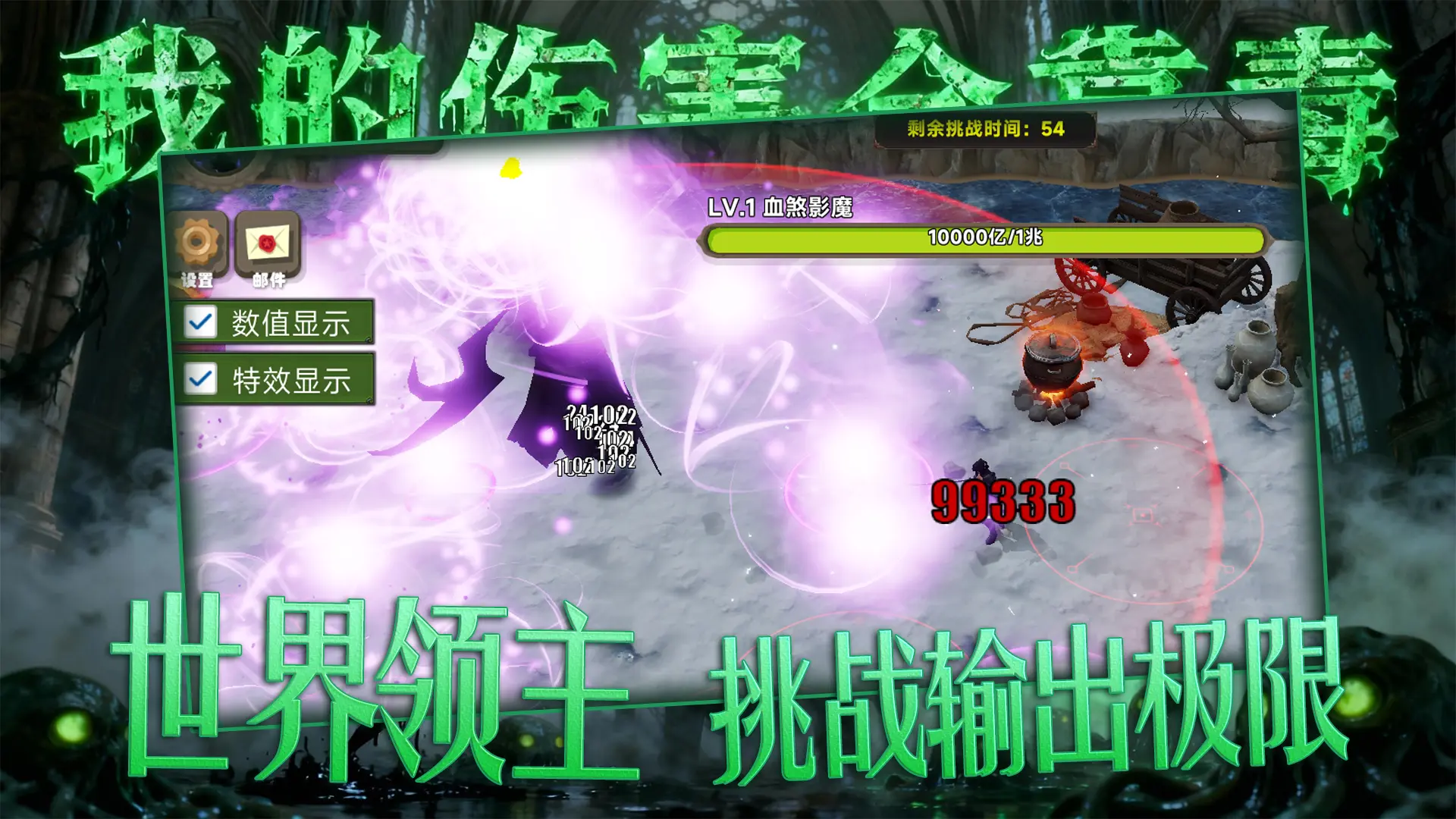 我的伤害全靠毒好玩吗 我的伤害全靠毒玩法简介