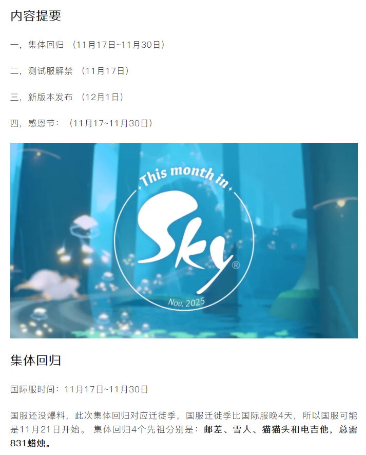 【攻略分享】集體回歸時間確定，愛麗絲會返場？常駐2.0終于要來了？