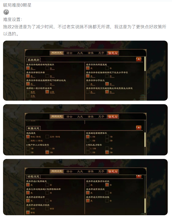 【攻略分享】破局之道-沛县