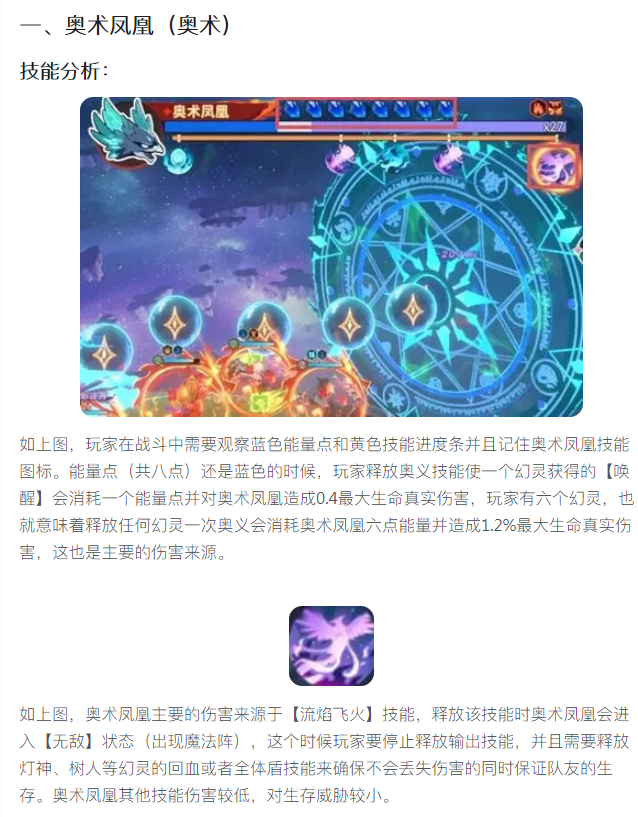 【攻略分享】冠军讨伐攻略