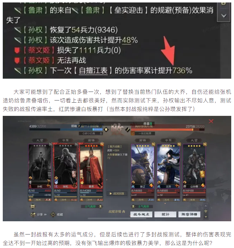 【攻略分享】孫權(quán)XP深度分析，一篇文章可能顛覆你對(duì)他的認(rèn)知